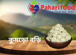 কুমড়ো বড়ি (Kumro Bori)